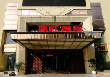 交城商务KTV真空哪家最开放-鼎红国际KTV消费价格玩乐点评